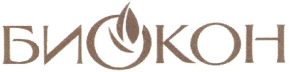 биокон