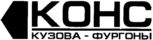 кузова-фургоны