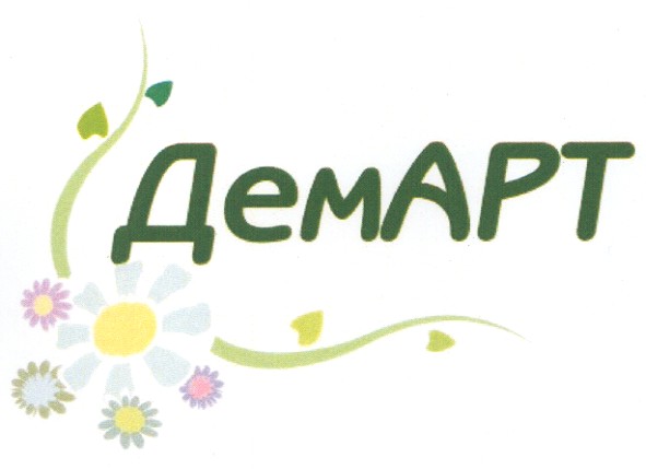 демарт