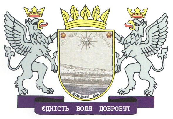 єдність воля добробут