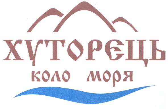 коло моря