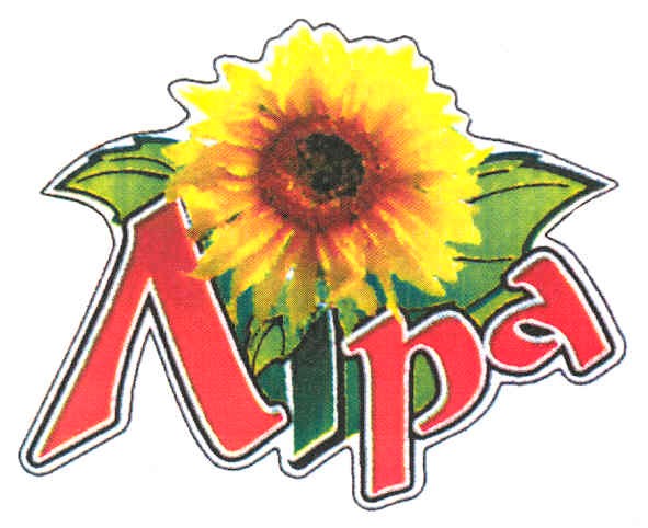 ліра