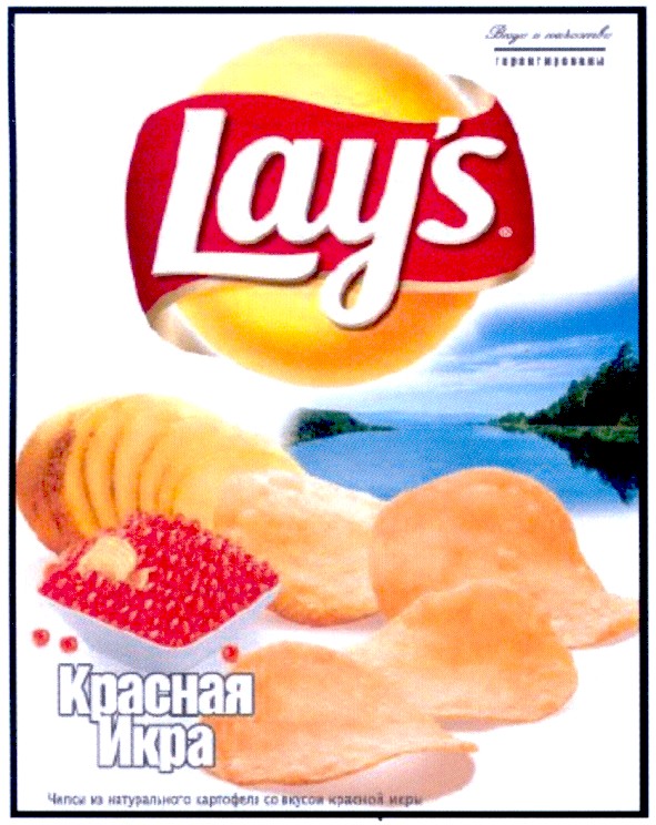 чипсы из натурального картофеля со вкусом красной икры