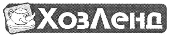 хозленд