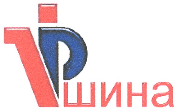 vipшина
