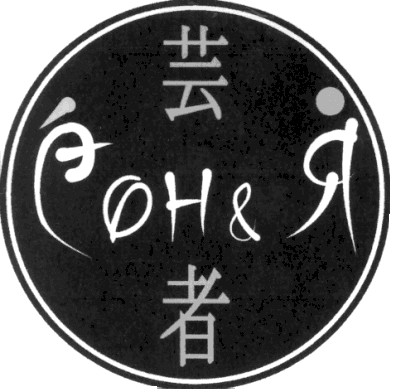 сон&я