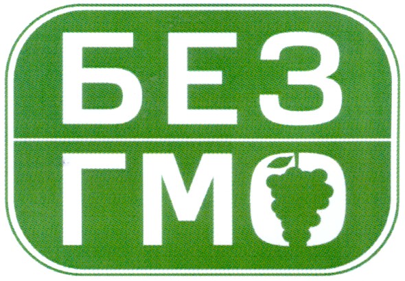 без гмо
