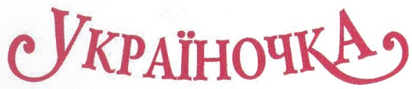 україночка