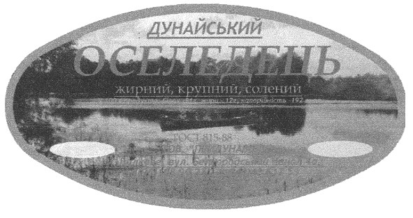 жирний,крупний,солений