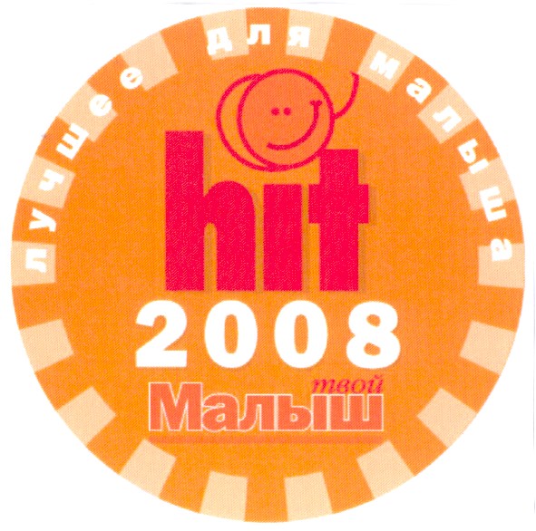 лучшее для малыша