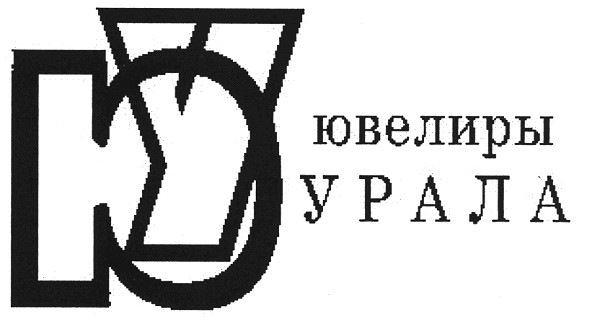 ювелиры урала