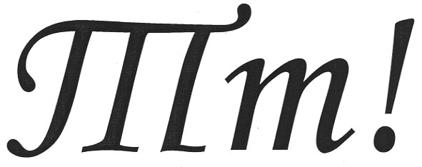 тт!