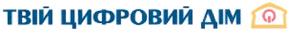 твій цифровий дім