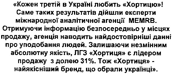 отримуючи інформайію безпосередньо у місцях продажу агенція наводить найдостовірніші данні про уподобання людей