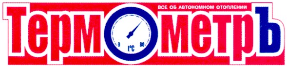 все об автономном отоплении