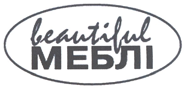 beautiful меблі