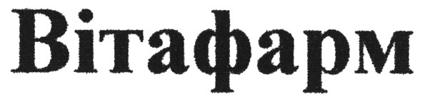 вітафарм