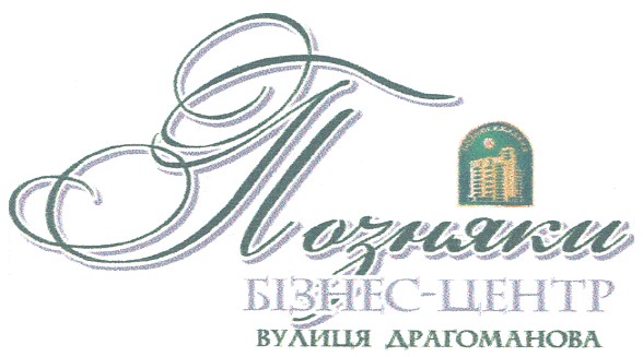 позняки бізнес- центр вулиця драгоманова