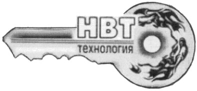 нвт технология