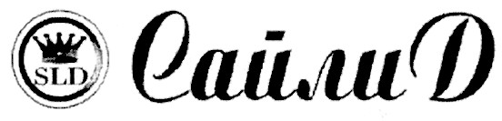 sld сайлид