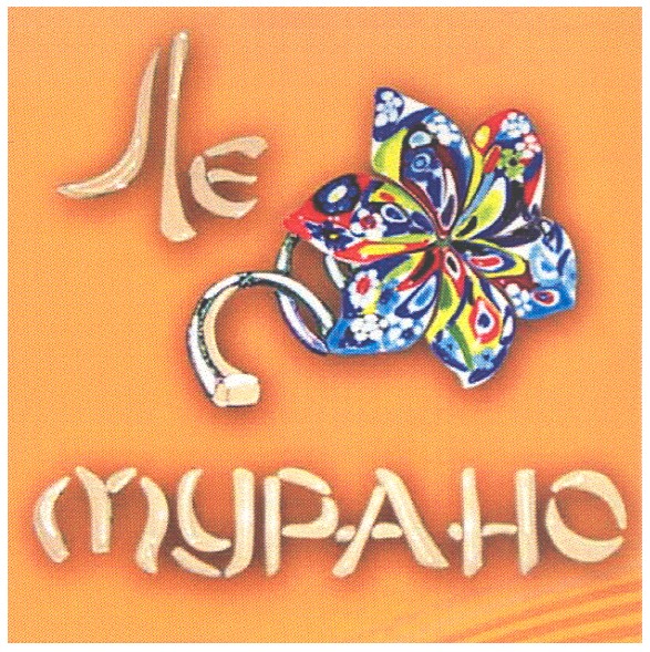 лє турано