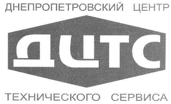 дцтс днепропетровский центр технического сервиса