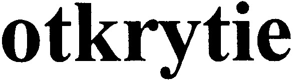 otkrytie