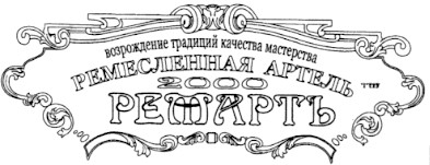 возрождение традиций качества мастерства