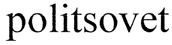 politsovet