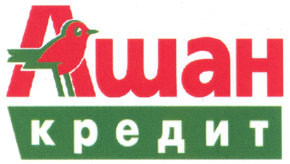 ашан кредит