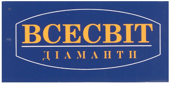 всесвіт діаманти