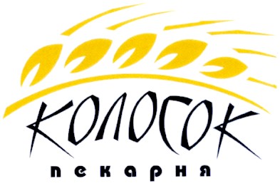 пекарня колосок