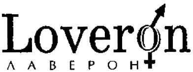 loveron