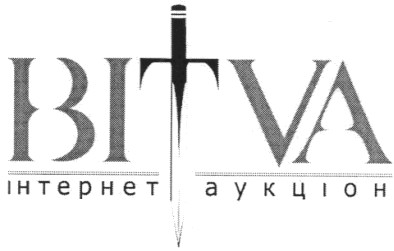 інтернет аукціон
