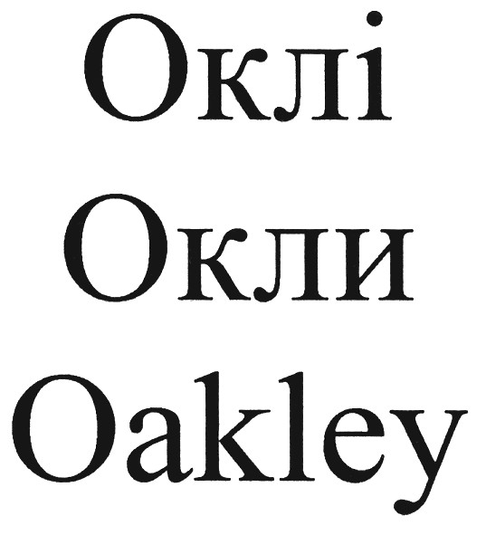 oakley