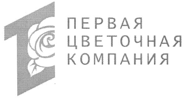 первая цветочная компания