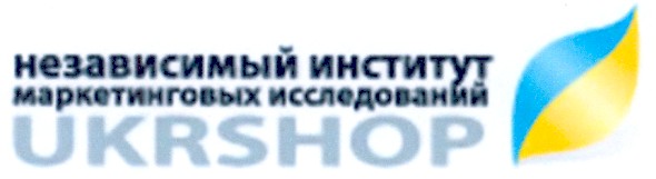 независимый институт маркетинговых исследований ukrshop