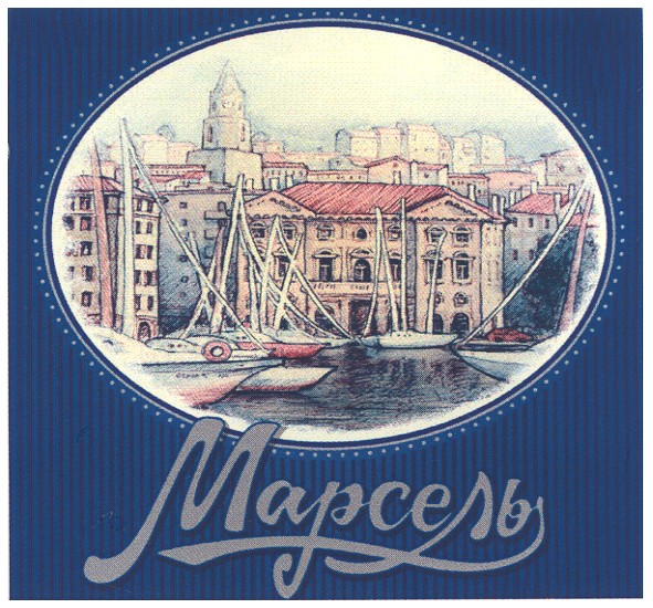 марсель