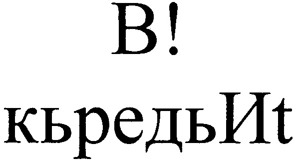 в!кьредьиt