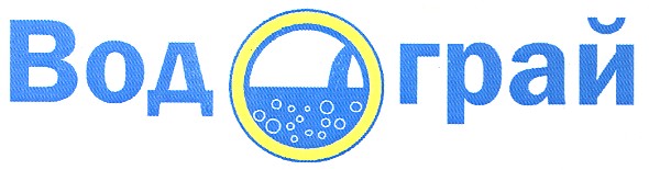 водограй