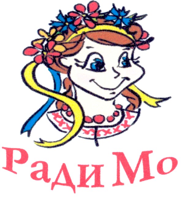 ради мо