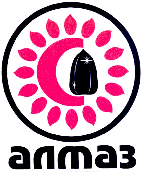 алмаз