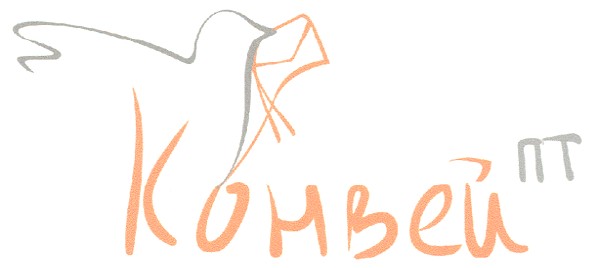 конвей