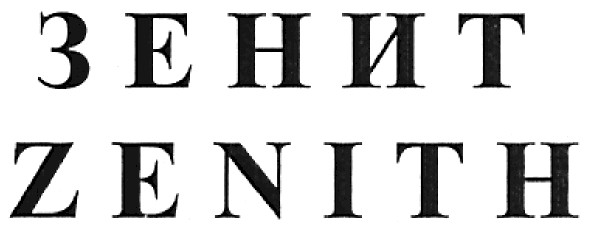 zenith