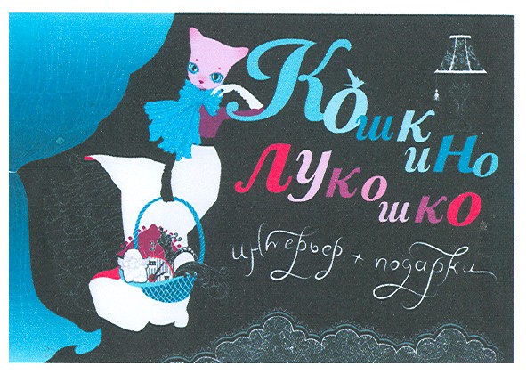 интерьер+подарки