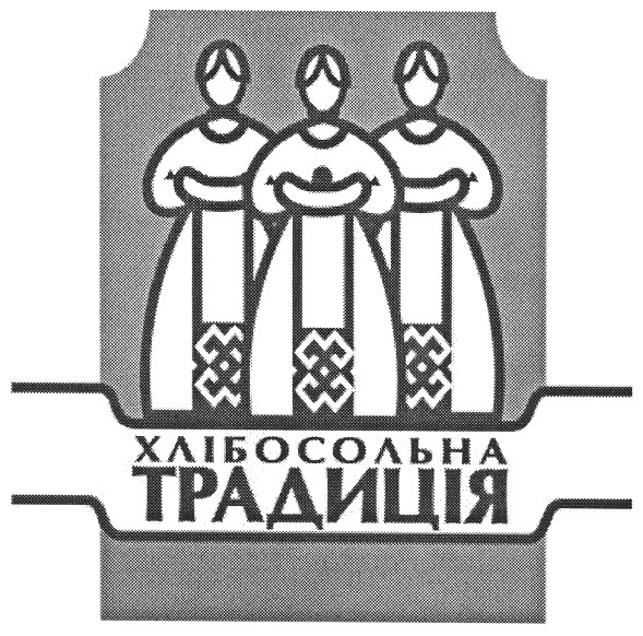 хлібосольна традиція