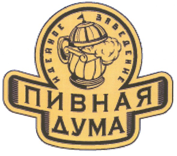 идейное заведение