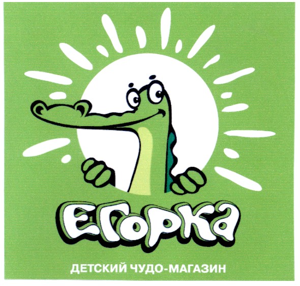 детский чудо-магазин