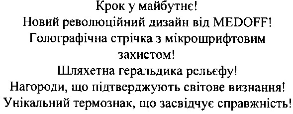 голографічна стрічка з мікрошрифтовим захистом!