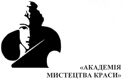 академія мистецтва краси
